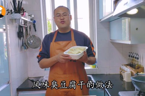 臭豆腐的制作步骤与调料介绍，突破味蕾的挑战！